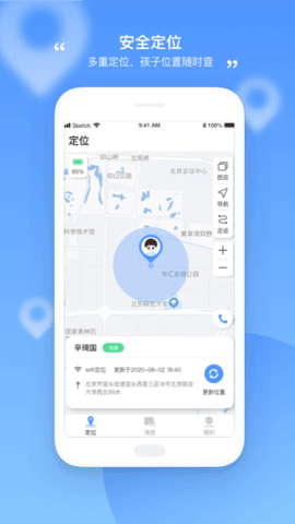 和丁丁家长端正式版