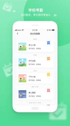 和丁丁家长端正式版
