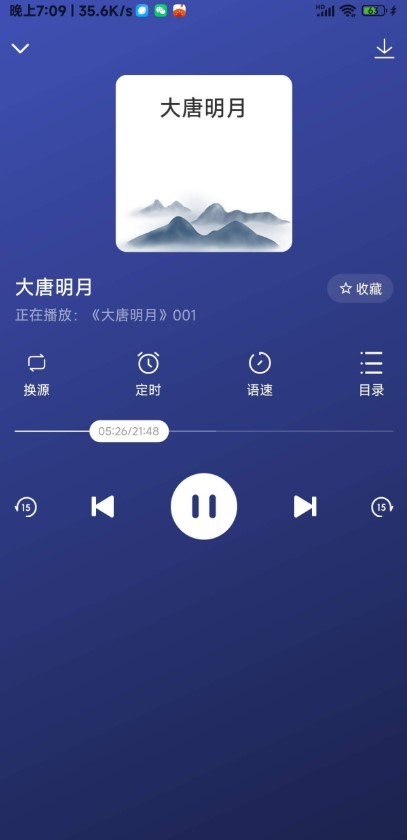 听书吧软件