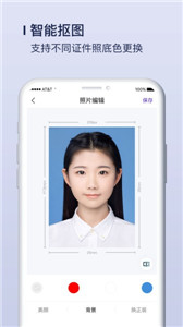 改图宝证件照制作软件