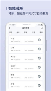 改图宝证件照制作软件