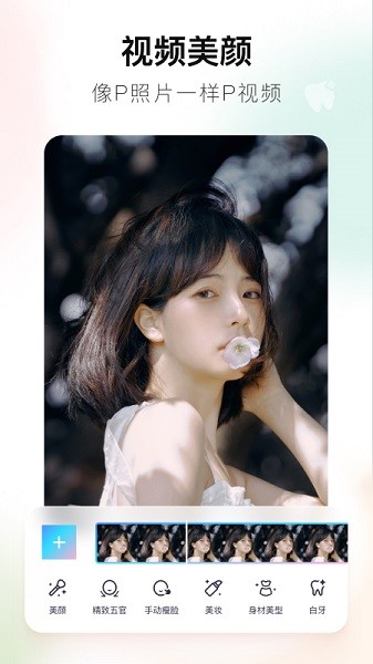 美图秀秀软件截图4