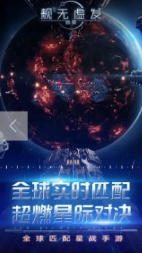 舰无虚发暗星
