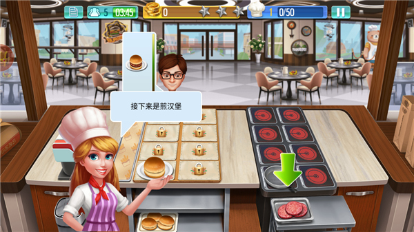 天天爱烹饪无敌版(7)
