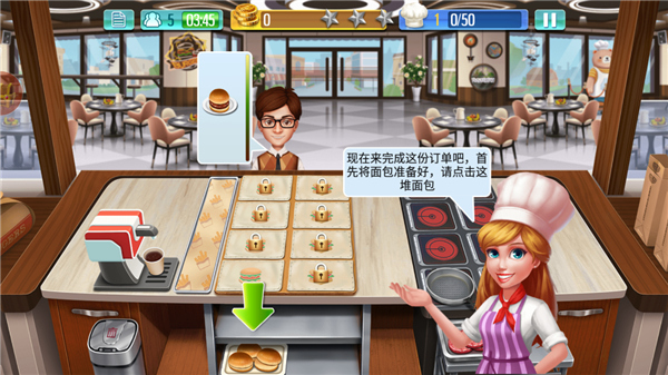 天天爱烹饪无敌版(6)