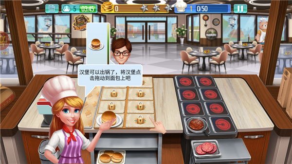 天天爱烹饪无敌版(8)