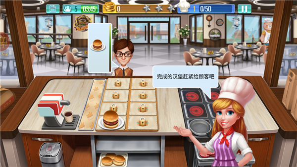 天天爱烹饪无敌版(9)