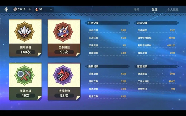 狩猎时刻图4