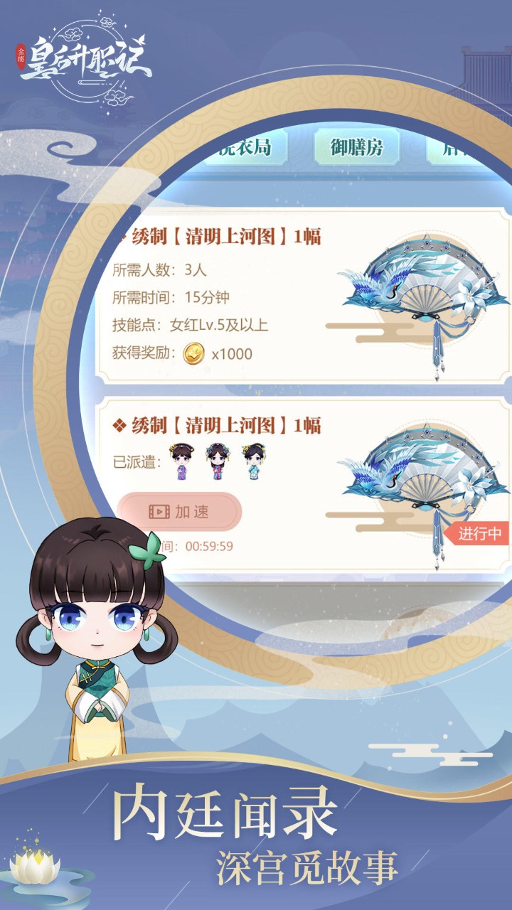 皇后升职记(1)