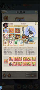 大话仙境3