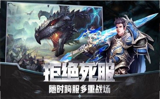 圣戒纪元游戏
