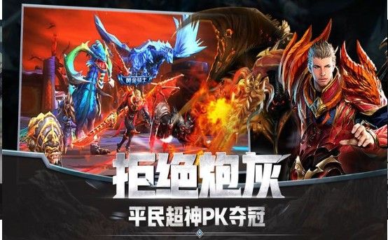 圣戒纪元游戏