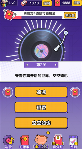 我不是歌神(2)