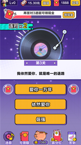 我不是歌神(3)