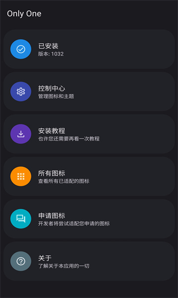 OnlyOne免费版(3)