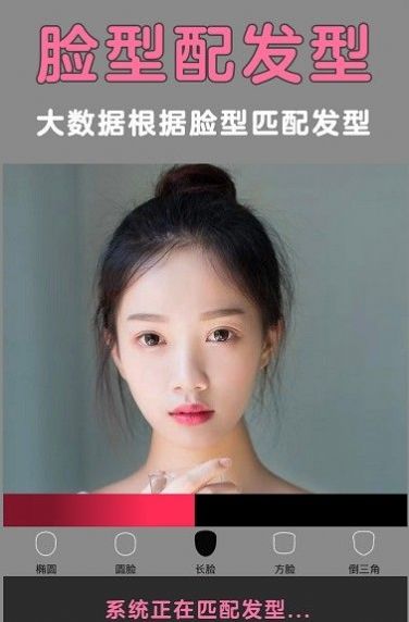 发型美美哒软件(2)