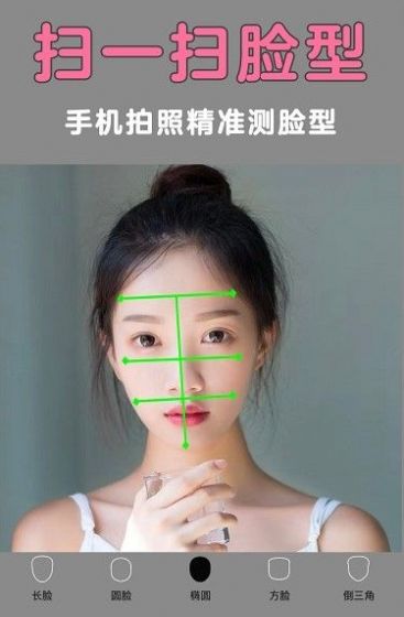 发型美美哒软件(3)