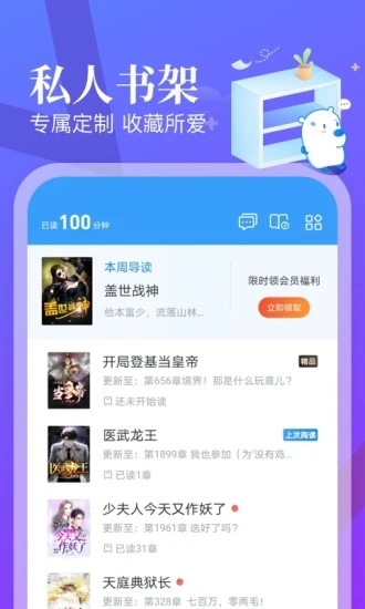 飞读小说原版图3
