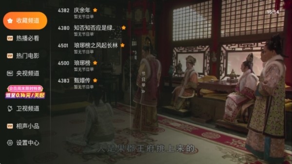 飞沙电视TV
