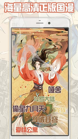 轻漫画直装版 V5.5.5