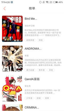 优优漫画软件截图4