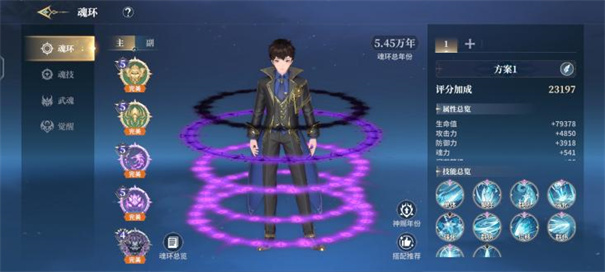 斗罗大陆史莱克学院图7