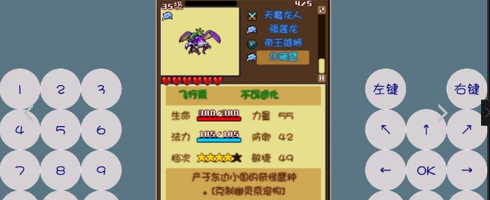 宠物王国4白金版(1)