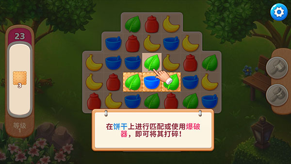 庄园咖啡厅安卓版