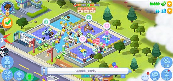 萌趣医院旧版
