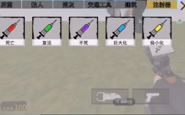 幕后的NEXTBOT沙盒7