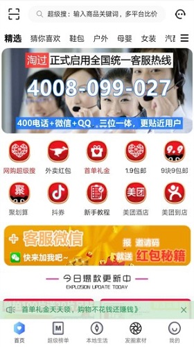 淘过