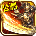 热血至尊无广告版