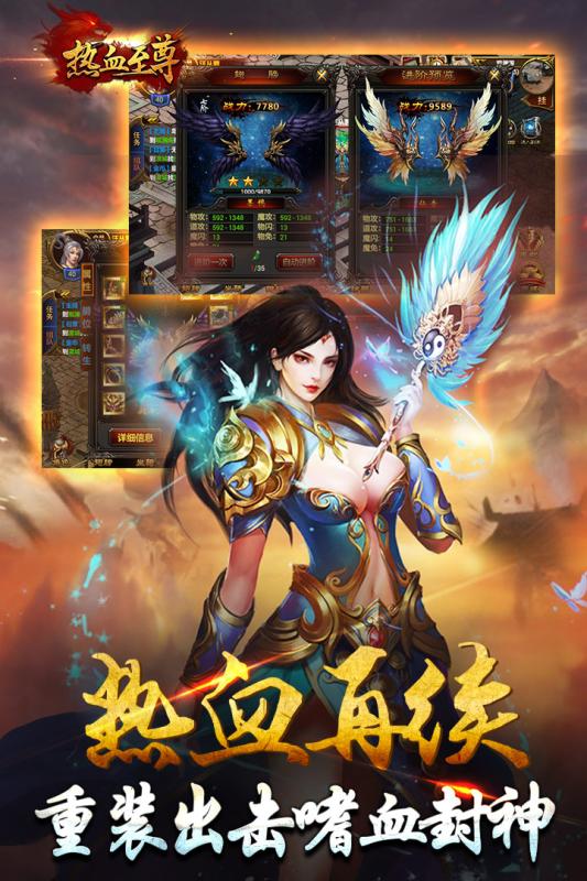 热血至尊无广告版1