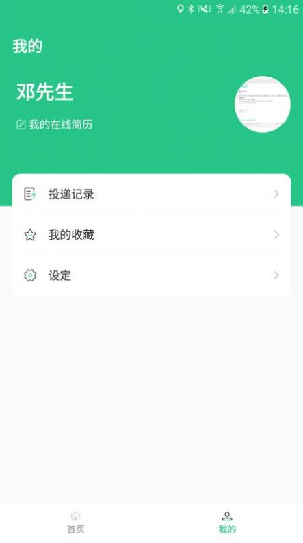 浩泽人才库(1)