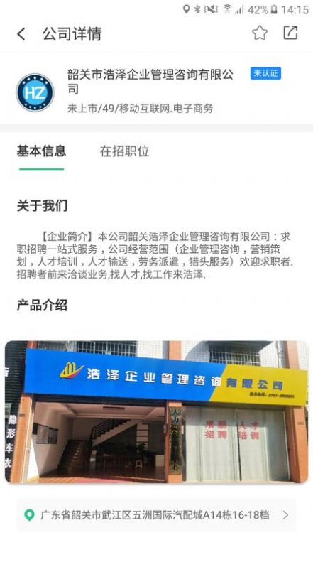 浩泽人才库(2)