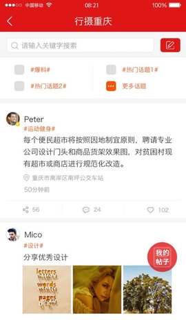 新重庆手机版图2