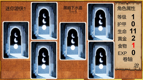 迷你游侠1(2)