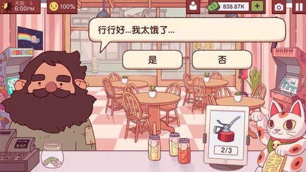 可口的披萨新版