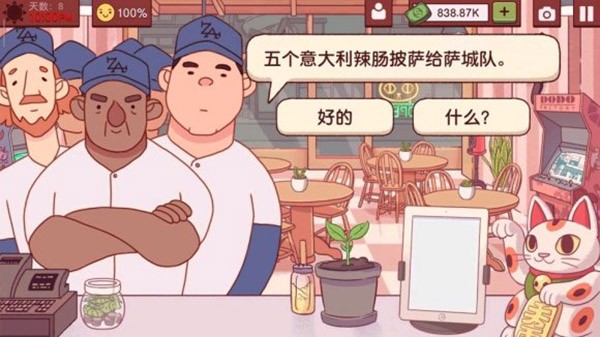 可口的披萨新版
