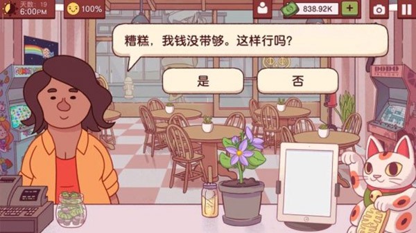 可口的披萨新版