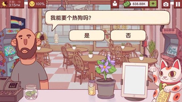 可口的披萨新版