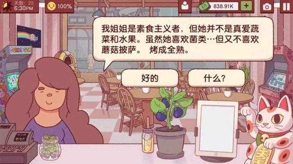 可口的披萨新版