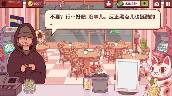 可口的披萨新版