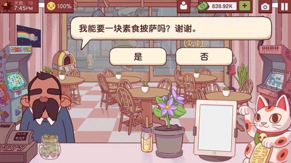 可口的披萨新版