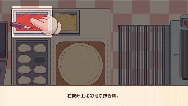 可口的披萨手机版