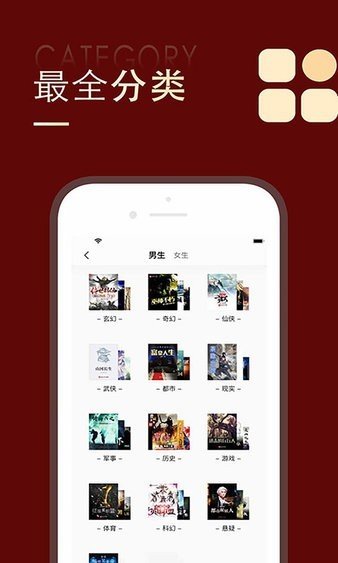 全民追书阅读器