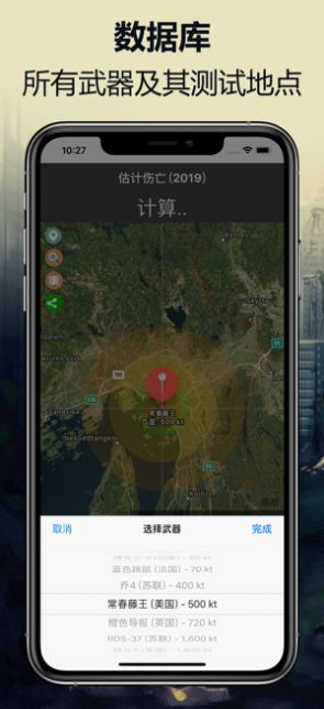 核模拟器游戏