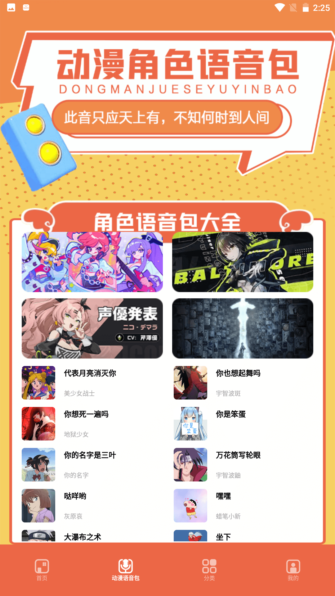 比熊漫画纯净版截图2