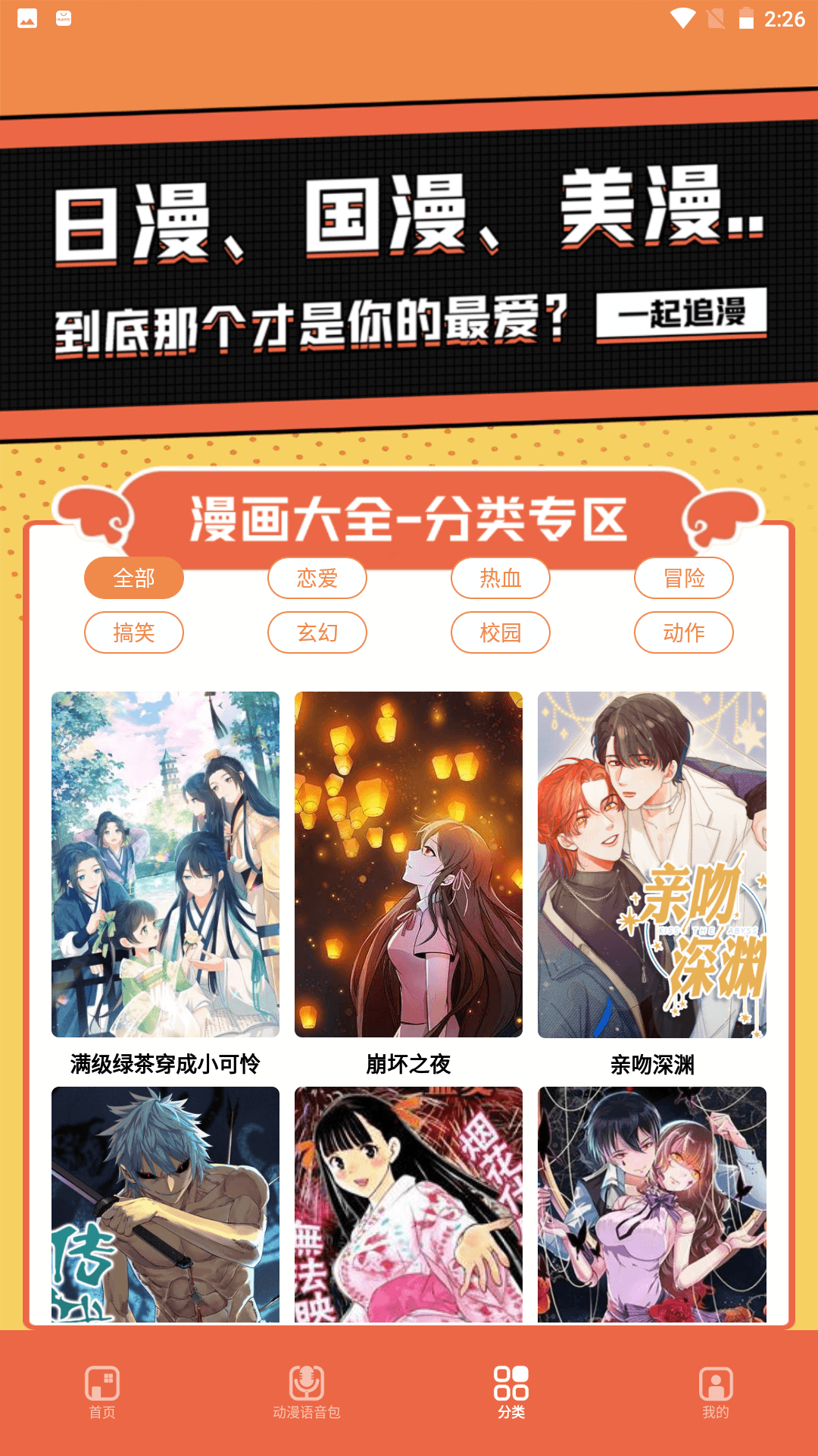比熊漫画纯净版截图4