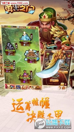 勇士之门H5版(2)